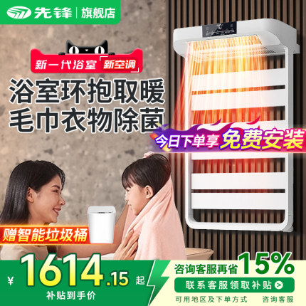 【国补15%】先锋电热毛巾架家用卫生间暖风机浴室烘干浴巾置物架