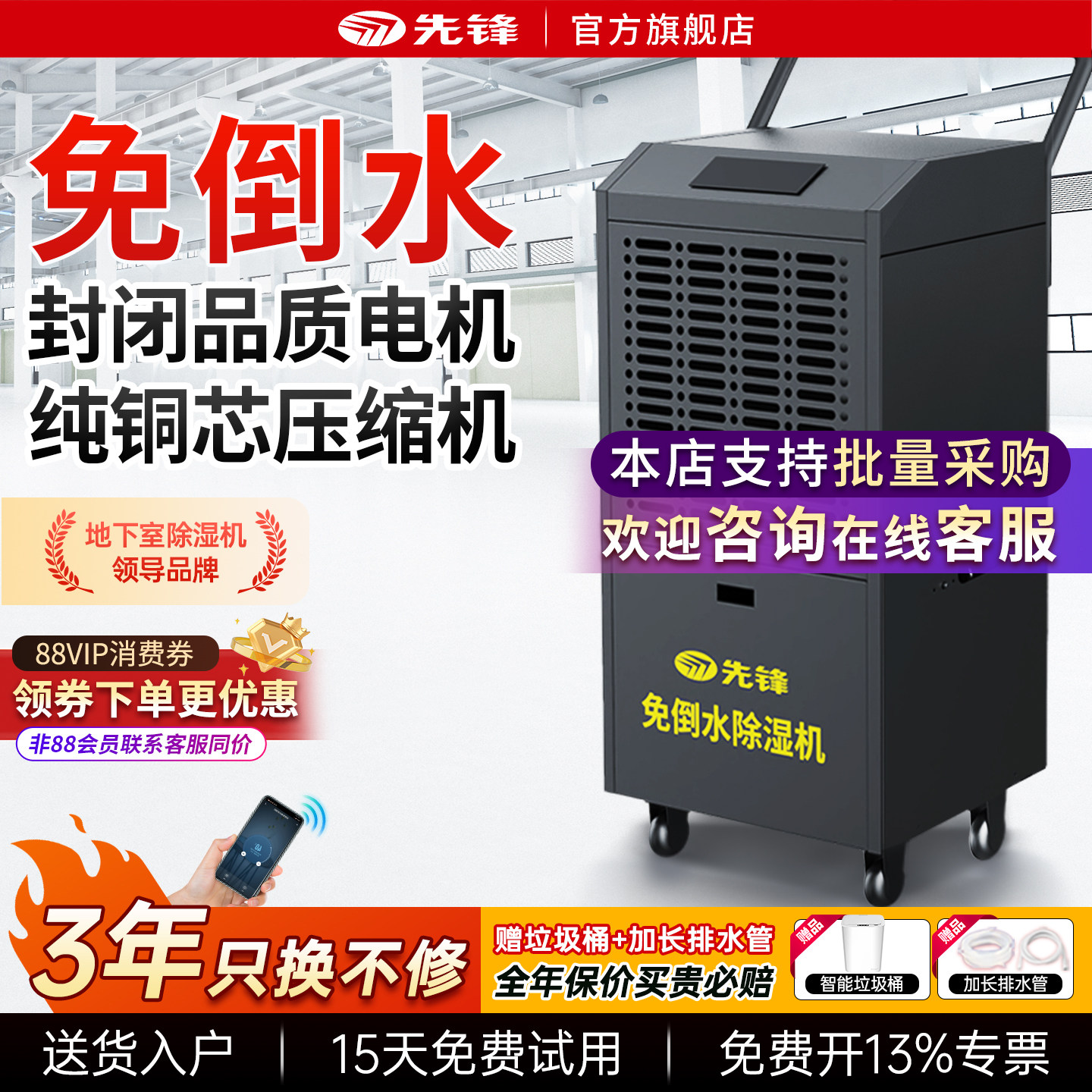 先锋工业除湿机地下室大功率免倒水大型工业用室内除湿机除湿先锋