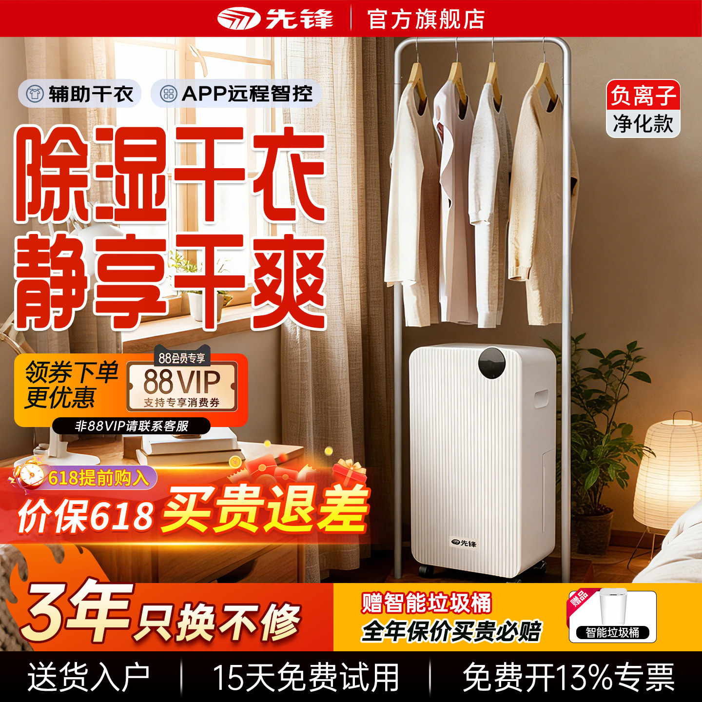先锋家用小型除湿机自动排水轻音卧室抽湿机吸湿器带压缩机除湿器