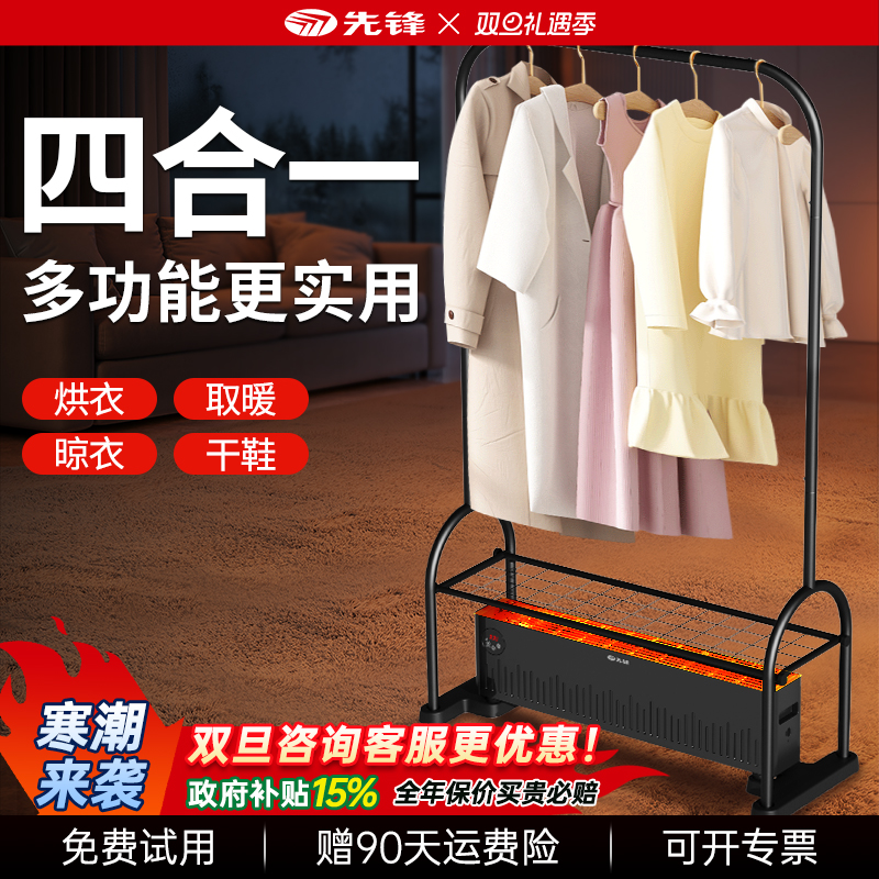 先锋电暖器石墨烯踢脚线家用暖风机烘衣电暖气浴室可用取暖器
