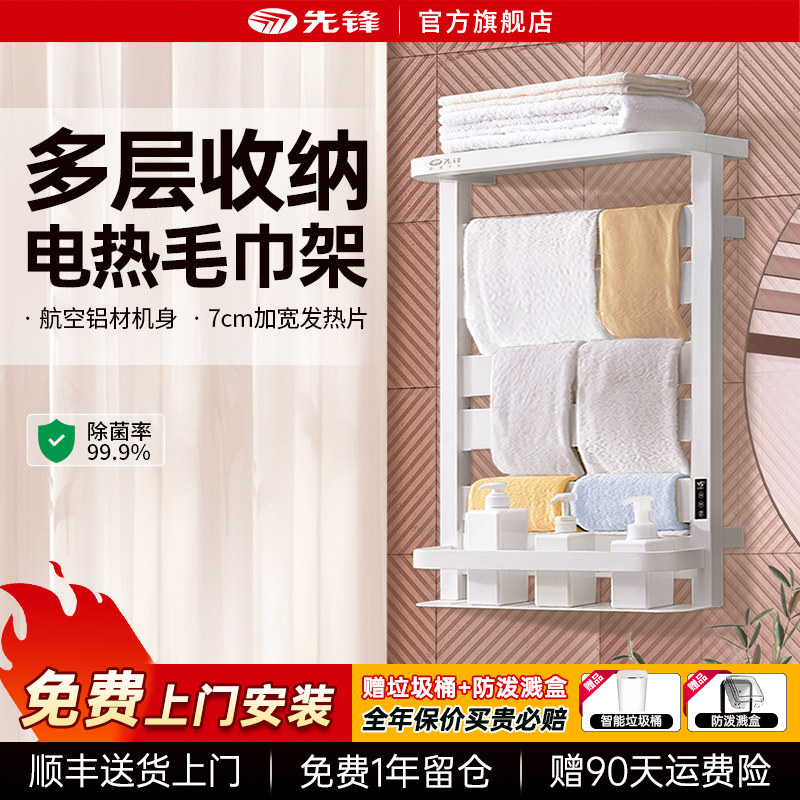 先锋碳纤维发热电热毛巾架智能卫生间家用烘干架浴室加热浴巾架,家装主材,智能毛巾架/浴巾架,淘宝优惠券,粉丝福利购,淘宝优惠卷