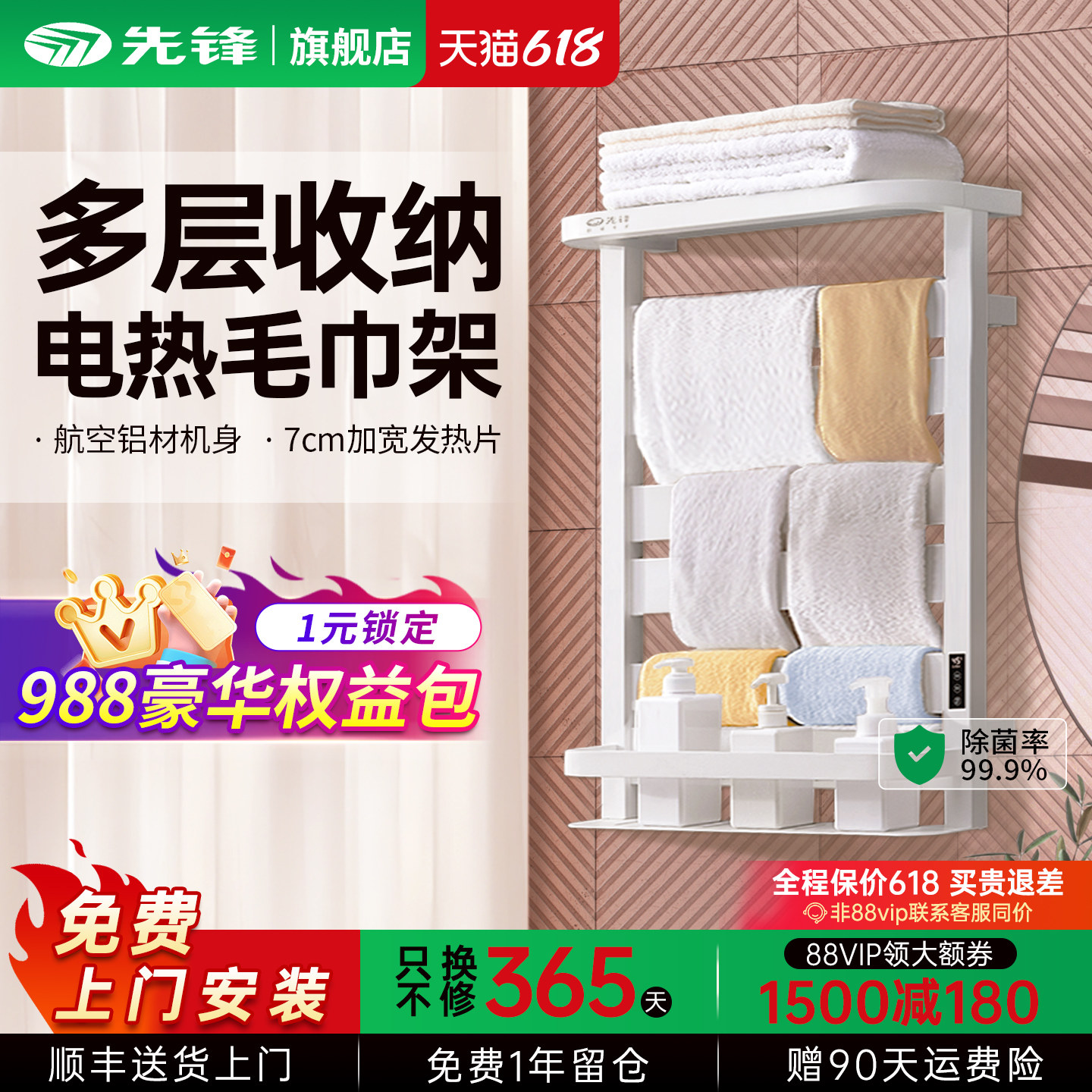 先锋碳纤维发热电热毛巾架智能卫生间家用烘干架浴室加热浴巾架