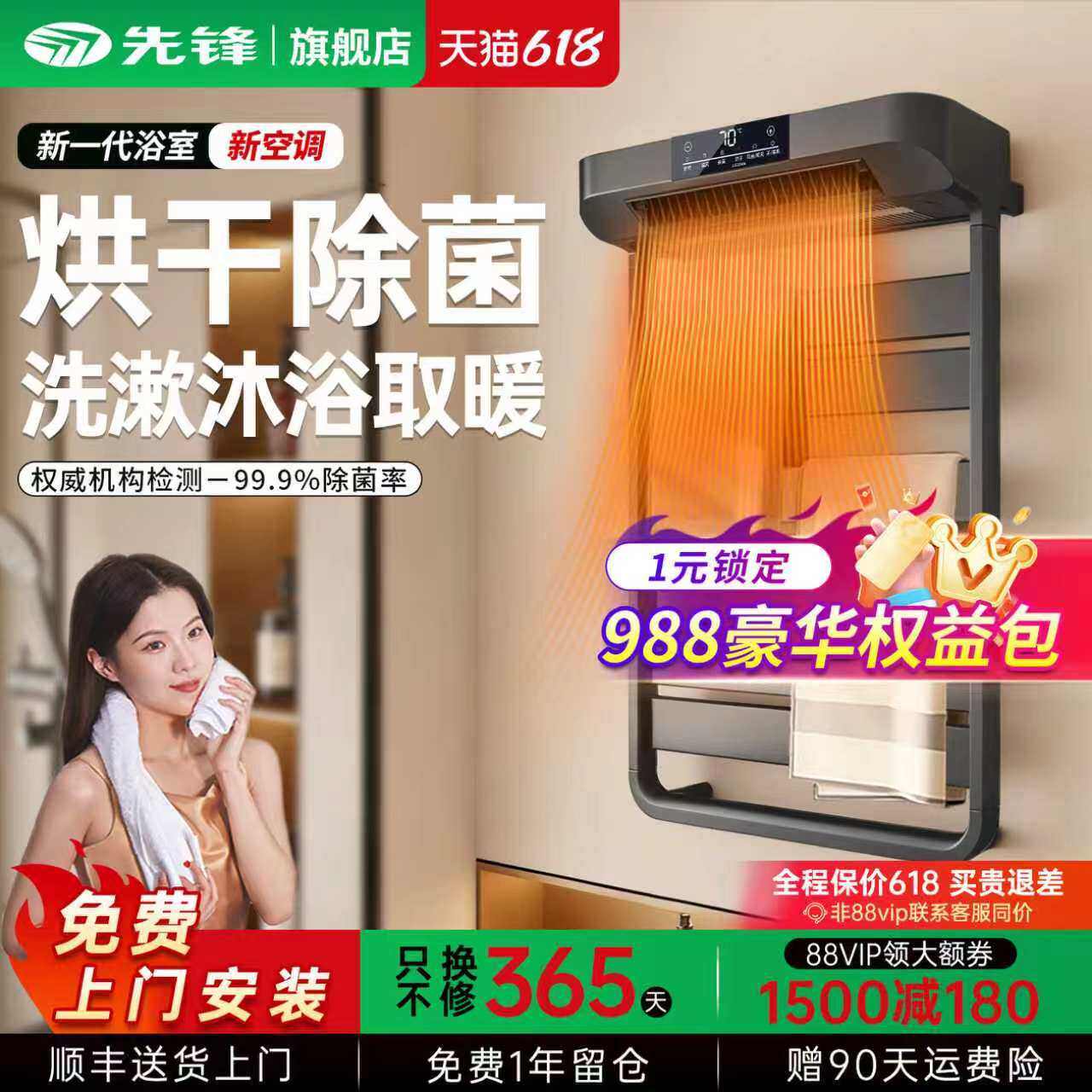 先锋电热毛巾架智能电加热毛巾架子卫生间家用取暖器烘干架浴巾架