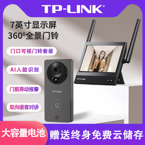TP-LINK可视门铃家用电子智能猫眼门口2K监视摄影镜头无线360度全