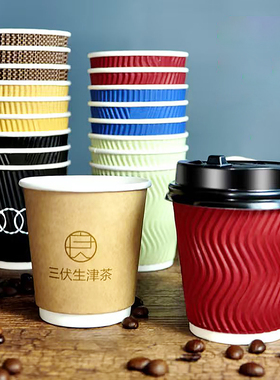 7oz 200ml一次性杯子双层加厚热饮咖啡杯瓦楞杯隔热防烫纸杯定制