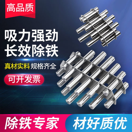 强磁磁力架注塑机强力磁铁磁棒