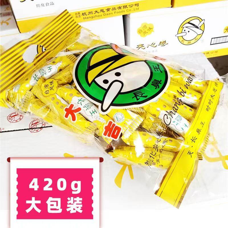 4月-5月产长鼻王膨化夹心卷蛋黄口味420g袋装童年味道糙米卷