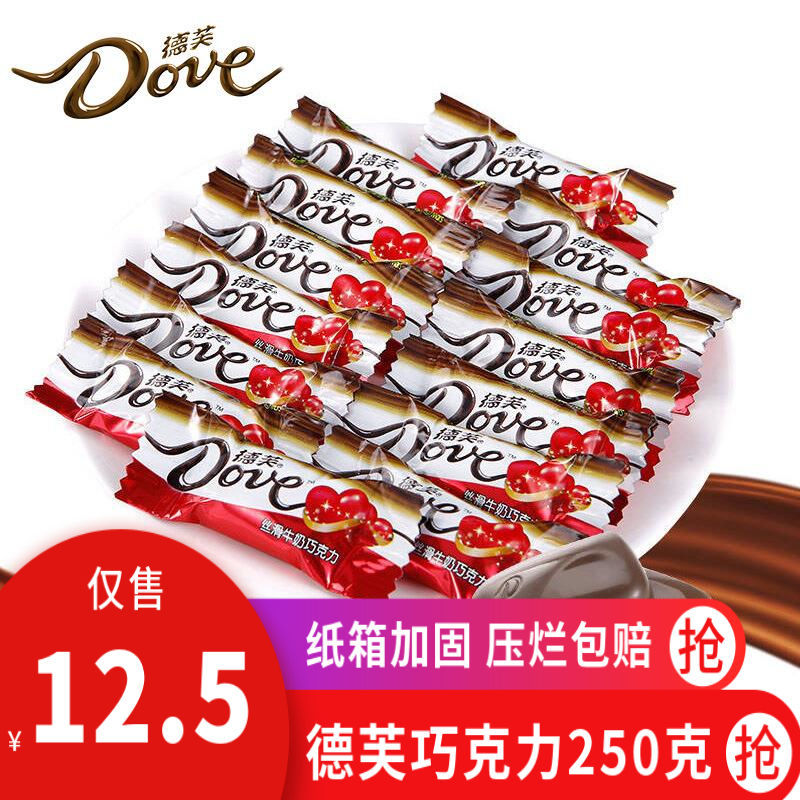 德芙牛奶香浓黑巧克力250g散装混合口味婚庆年货节糖果
