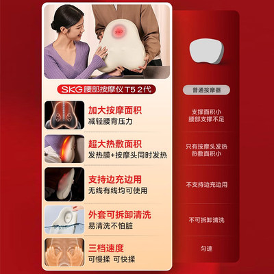 SKG腰部按摩仪T52代背部按摩器腰部颈椎全自动揉捏全身按摩背靠垫