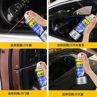 汽车玻璃升降润滑剂车窗油车门电动异响消除天窗轨道脂清洗剂专用