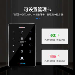 固尚GSON门禁系统一体机电磁力锁小区门禁自动门刷卡电控锁电源