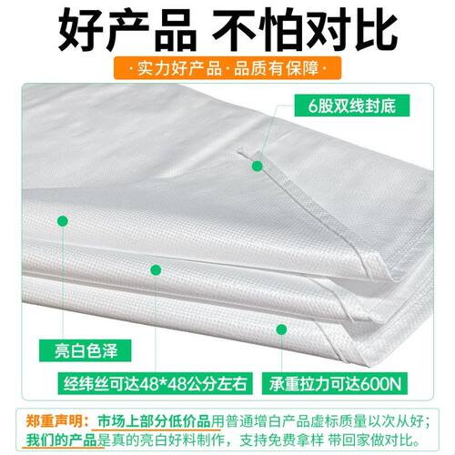 【整包1000条】白色编织袋批发加厚口袋粮食面粉50斤大米袋蛇皮袋