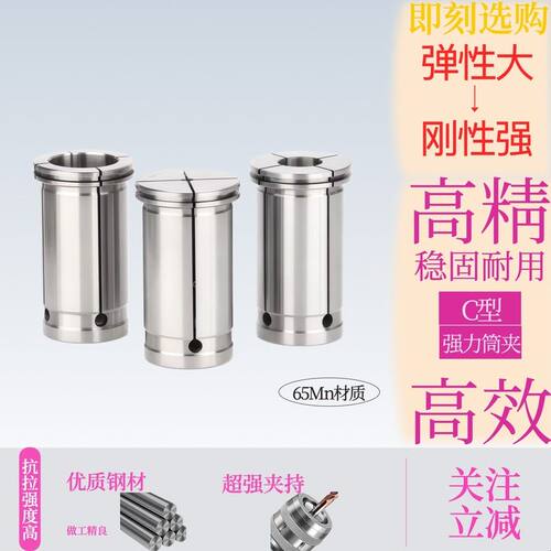C32强力筒夹C型强力夹头高精度C20/C25/C32/C42夹套直柄夹头铣刀