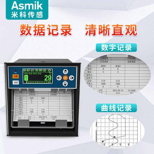 米科有纸记录仪MIK-R1200打印纸打点走纸6路报警温度曲线记录仪器