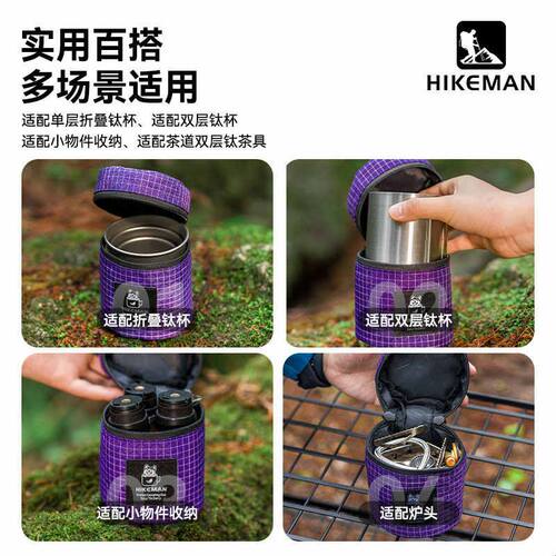 憨客户外钛杯收纳包多功能水杯收纳袋露营灯小物件茶具收纳盒杯套