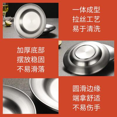 盘圆盘菜盆盘家用面碗水煮鱼汤盘平底不锈钢盘盘草帽飞碟西餐加深