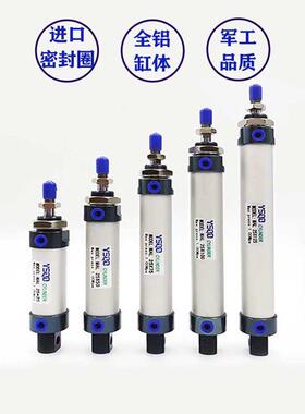 迷你气缸MAL32*5X10X15X20X25X30X35X40X45X50X55X60X65X70X75SCA