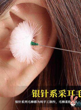 采耳专业清洁工具套装掏耳朵鹅毛棒全套技师专用毛毛棒神器解痒神