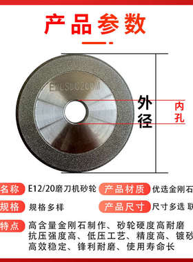 蓝博铣刀钻头研磨机砂轮原装合金砂轮SDC砂轮E-12/16多种型号