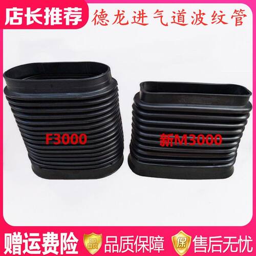 陕汽迪朗奇F3000X3000新M3000进气道波纹管连接管空气滤清器橡胶
