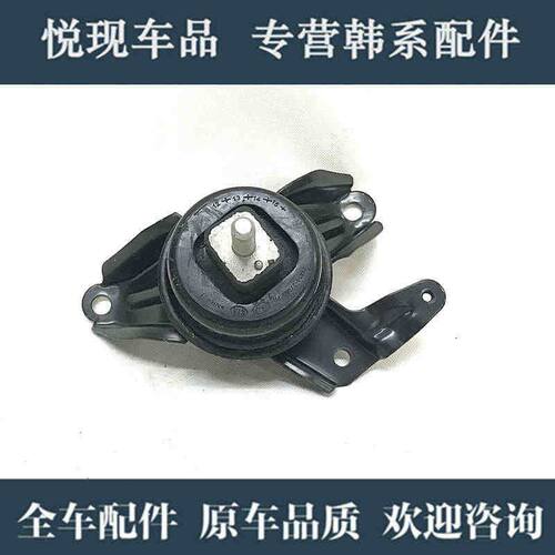 适配现代起亚IX3525索八智跑K5机脚垫机爪垫发动机变速箱支架垫