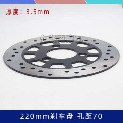 电动车刹车盘助力车电摩踏板车碟刹盘刹车圆盘220mm58mm70mm