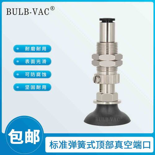 怡合达机械手精密配件J-WES26-D2/D50真空吸盘J-WES27-D3/D50金具