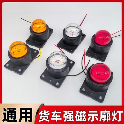 强磁防水高亮LED货车厢顶灯