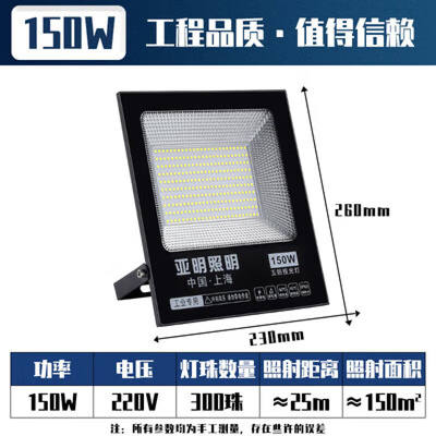 上海亚明led投光灯户外防水100W400W工地照明灯院子IP66超亮射灯