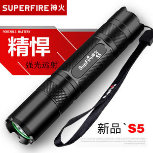 S5强光手电筒超亮远射LED可充电便携迷你小型多功 神火 SupFire