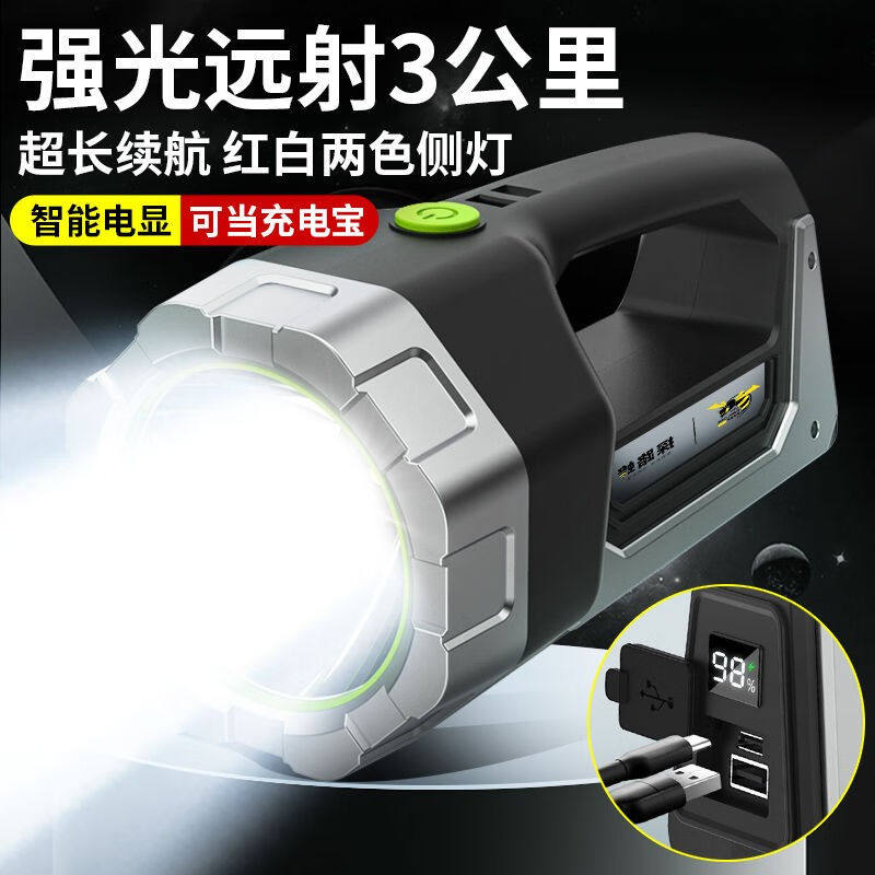 探路蜂手电筒强光手提探照灯矿灯可充电户外超亮大功率LED远射家