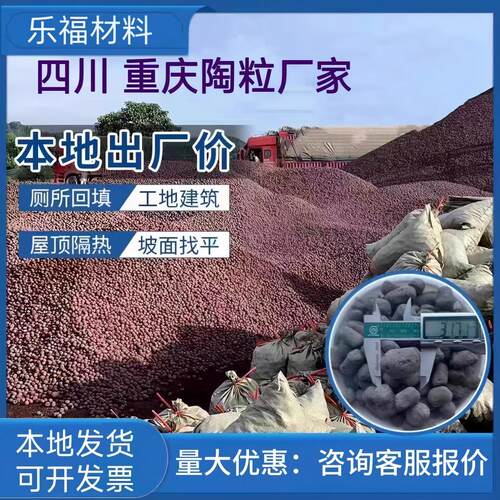 回填卫生间垫底铺面轻质陶粒厂家