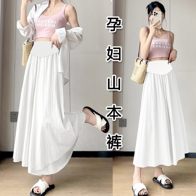 孕妇阔腿裤夏季薄款外穿休闲显瘦白色高腰托腹垂感小个子山本裙裤