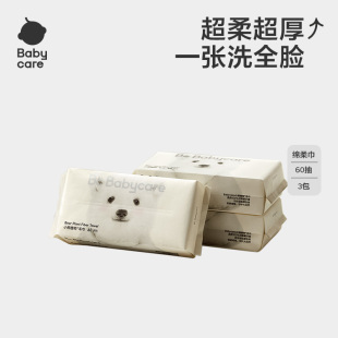 babycare小熊洗脸巾绵柔巾一次性毛巾可干湿两用非纸巾加厚60抽