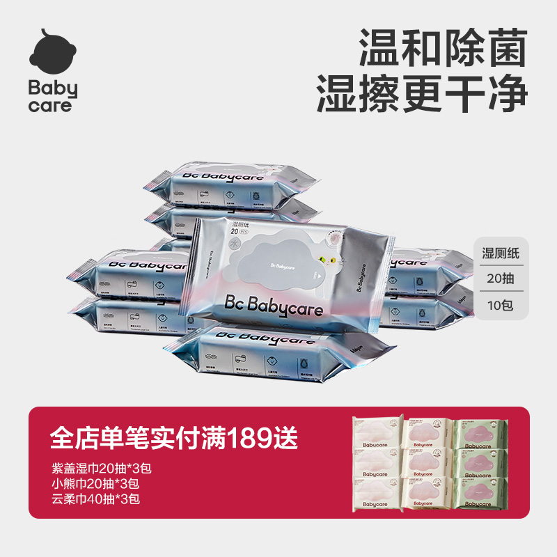 液体喵20抽湿厕纸随身便携装