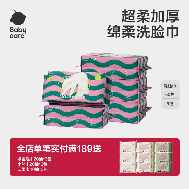 液體喵系列洗臉巾大UP厚UP柔UP