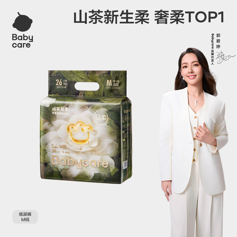 babycare山茶轻柔花苞纸尿裤拉拉裤透气婴儿新生儿尝鲜装正品mini图片