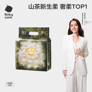 正品 透气婴儿新生儿尝鲜装 mini 拉拉裤 babycare山茶轻柔花苞纸尿裤