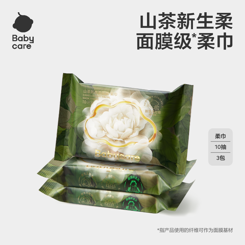 山茶面膜柔巾10抽3包超柔