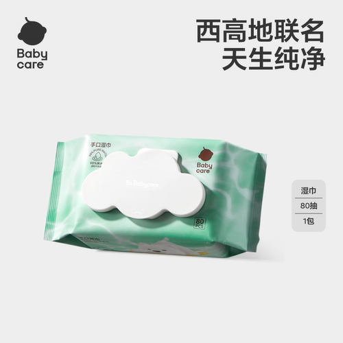 babycare纯水非紫盖湿巾西高地手口专用屁屁湿纸巾家庭实惠80抽