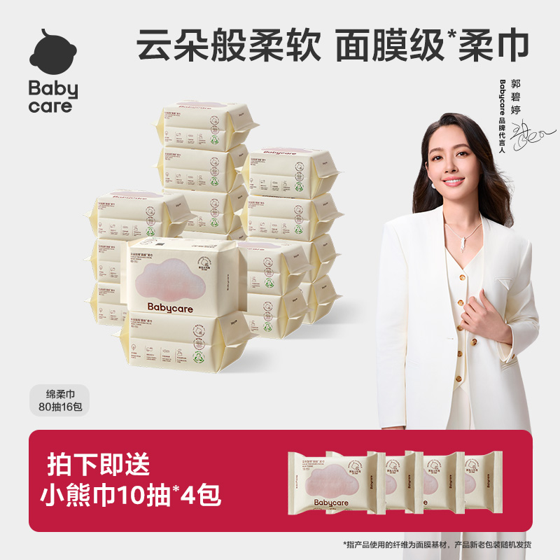 BABYCAREBYPHILEMON干湿两用