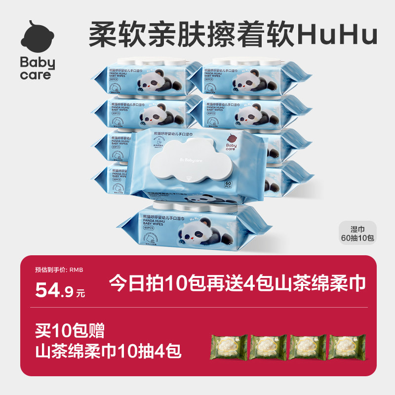 babycare纯水湿巾西高地熊猫手口婴儿专用湿纸巾便携家庭囤货,婴童用品,普通婴童湿巾,淘宝优惠券,粉丝福利购,淘宝优惠卷
