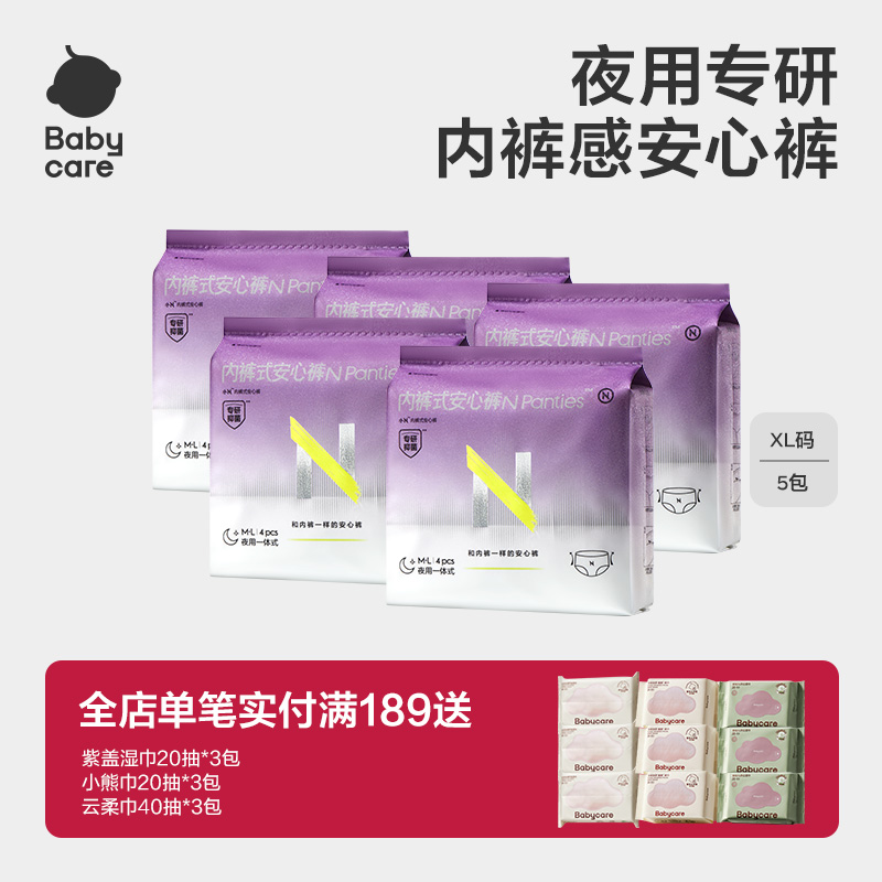 小N日安褲醫護級女經期用防漏