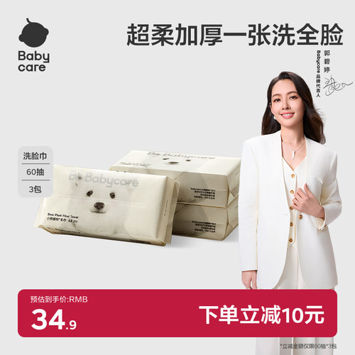 加厚洗脸巾猫60洗脸巾babycare