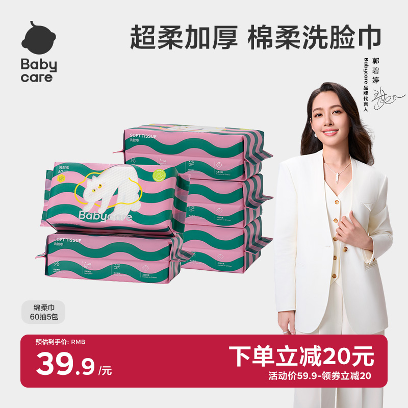 液体喵系列洗脸巾大UP厚UP柔UP