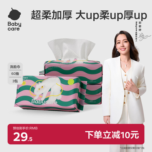 液体喵系列洗脸巾大UP厚UP柔UP