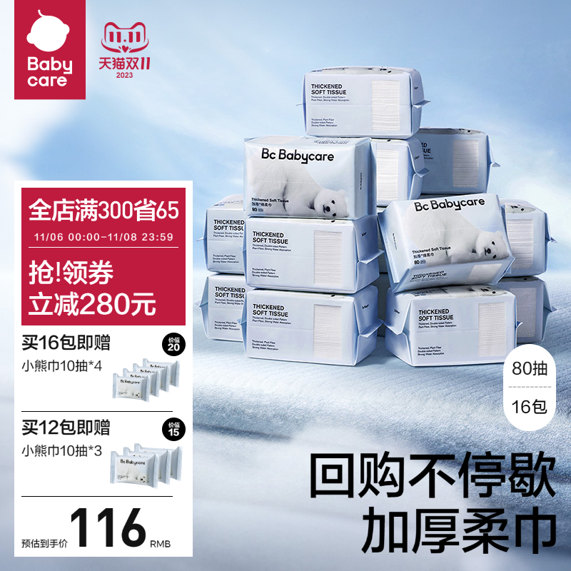 babycare小熊巾干湿两用宝宝新生婴儿专用洗脸巾非纸巾非棉柔巾怎么样,好用不?