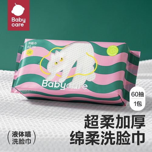 加厚洗脸巾猫成人洗脸巾
