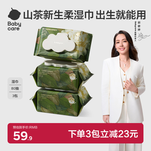 babycare山茶新生柔湿巾80抽