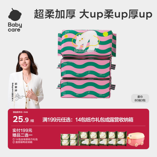 液体喵系列洗脸巾大UP厚UP柔UP